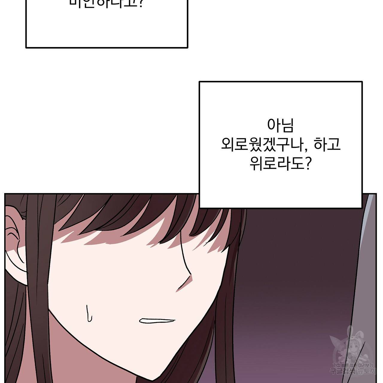 섬광행동 18화 17