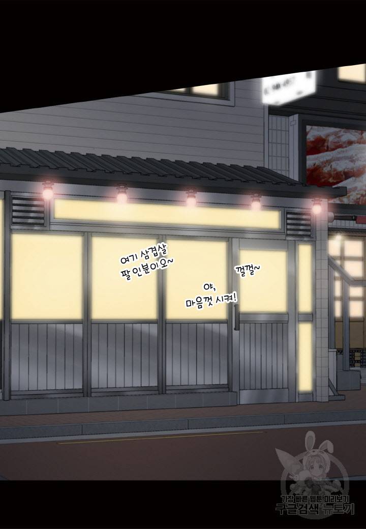 응급입니다 39화 4