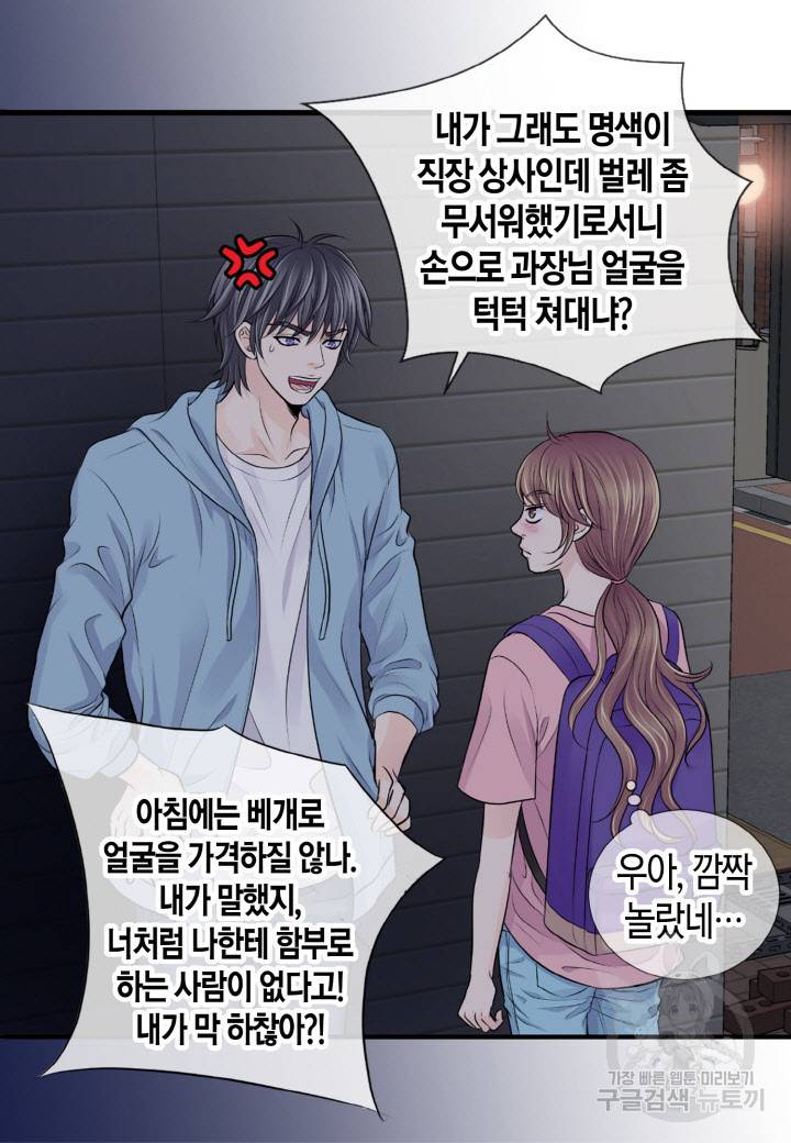 응급입니다 39화 14
