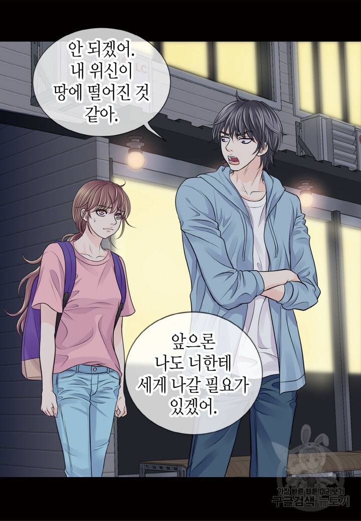 응급입니다 39화 15