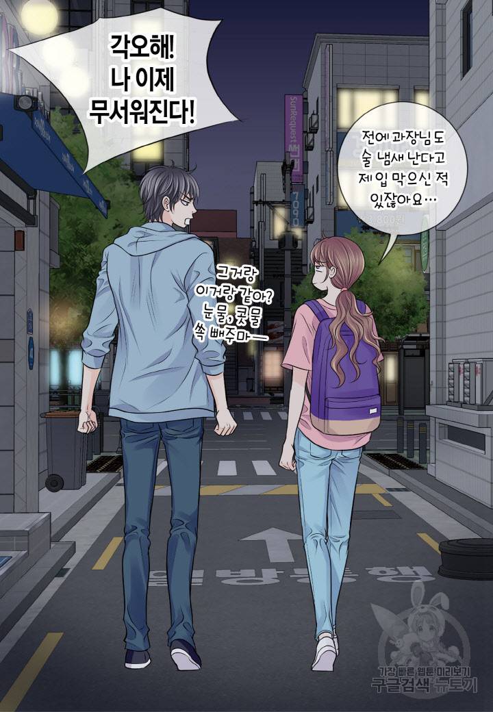 응급입니다 39화 16