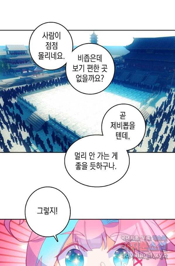 G 혼자만 레벨업 161화 2