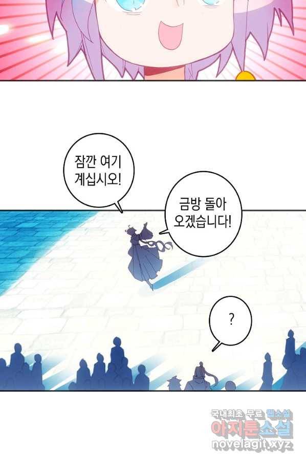 G 혼자만 레벨업 161화 3