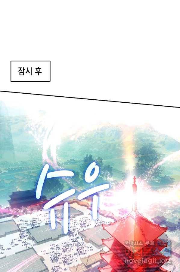 G 혼자만 레벨업 161화 4