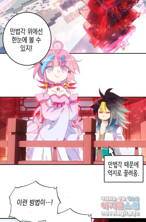 G 혼자만 레벨업 161화 5
