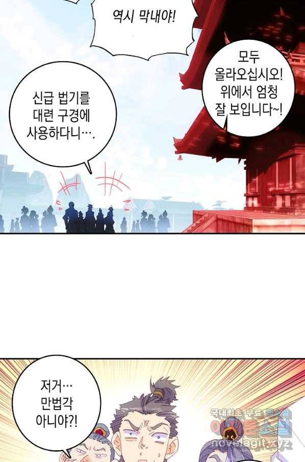 G 혼자만 레벨업 161화 6