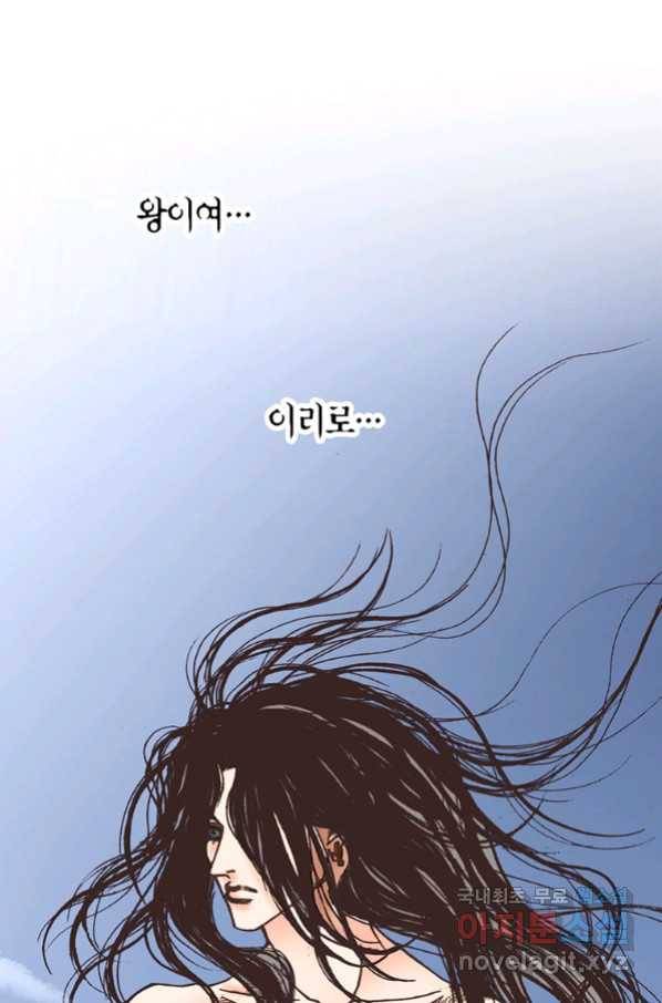 에뷔오네 91화 2