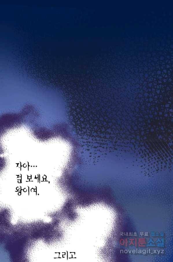 에뷔오네 91화 7