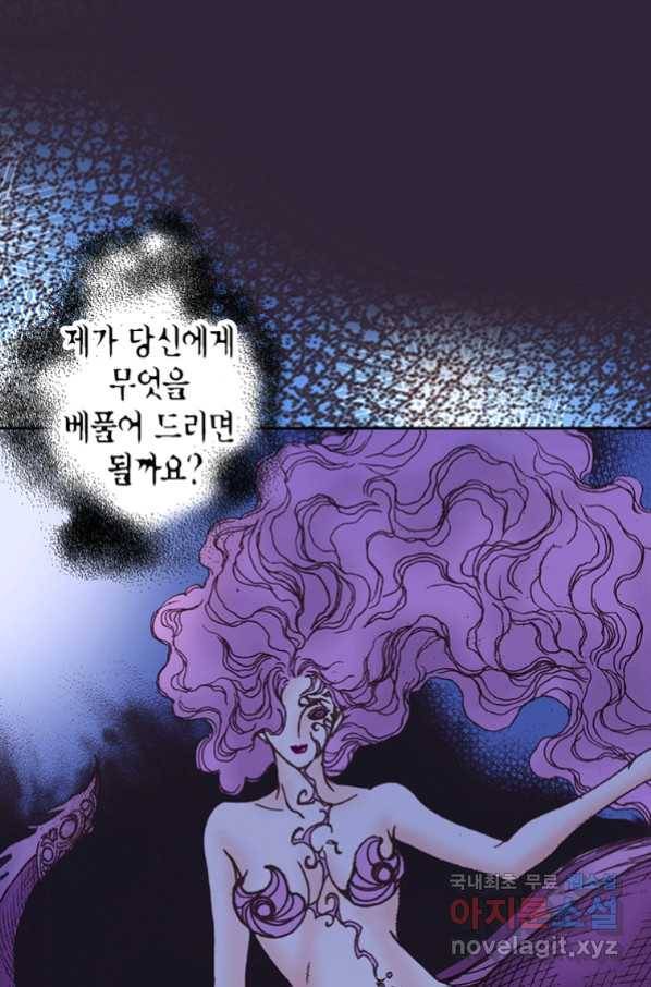 에뷔오네 91화 10