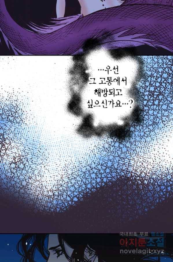에뷔오네 91화 11