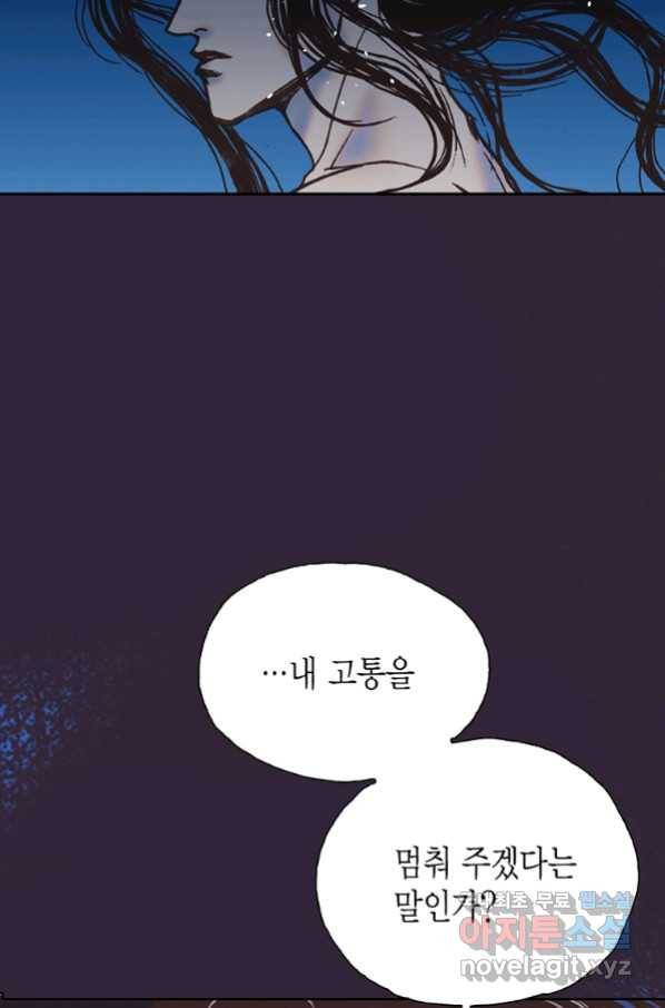 에뷔오네 91화 12