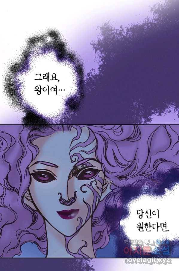 에뷔오네 91화 14