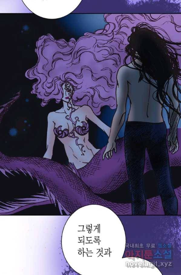 에뷔오네 91화 17