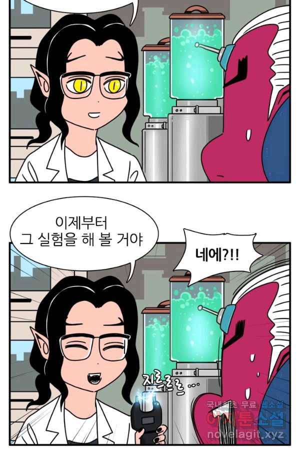 흡혈고딩 피만두 212화 록의 클래스 3