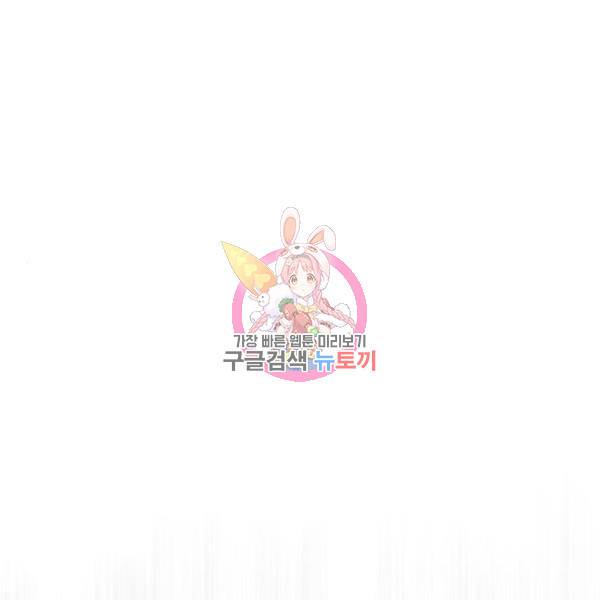 천마는 평범하게 살 수 없다 25화 1