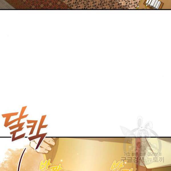 천마는 평범하게 살 수 없다 25화 14
