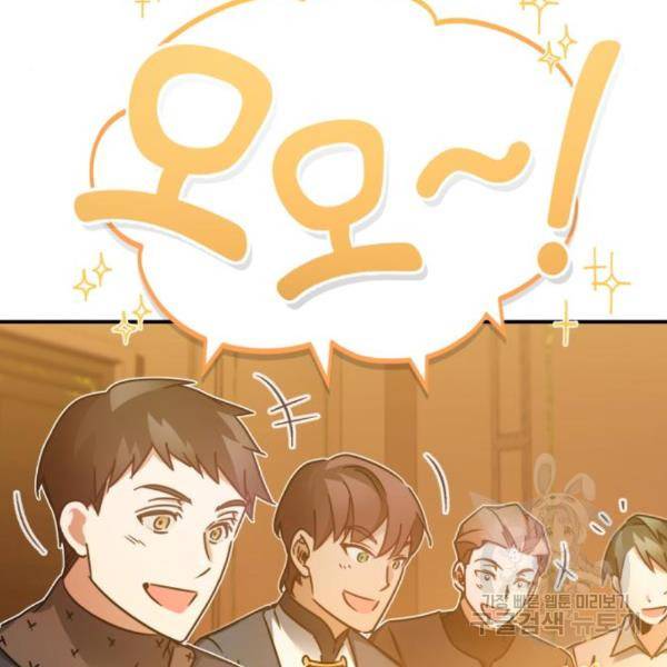 천마는 평범하게 살 수 없다 25화 16