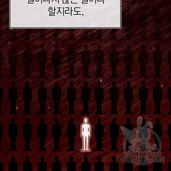 천마는 평범하게 살 수 없다 25화 33