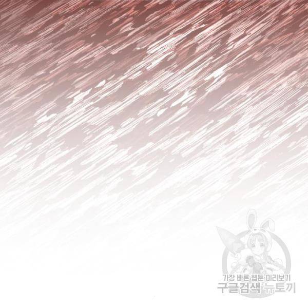 천마는 평범하게 살 수 없다 25화 35