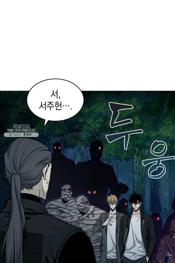 도굴왕 327화 2
