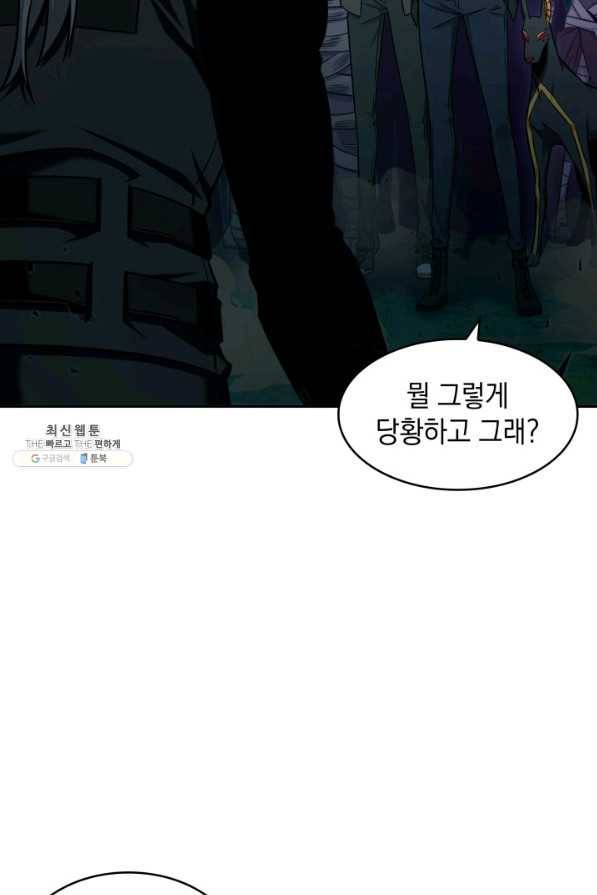 도굴왕 327화 3