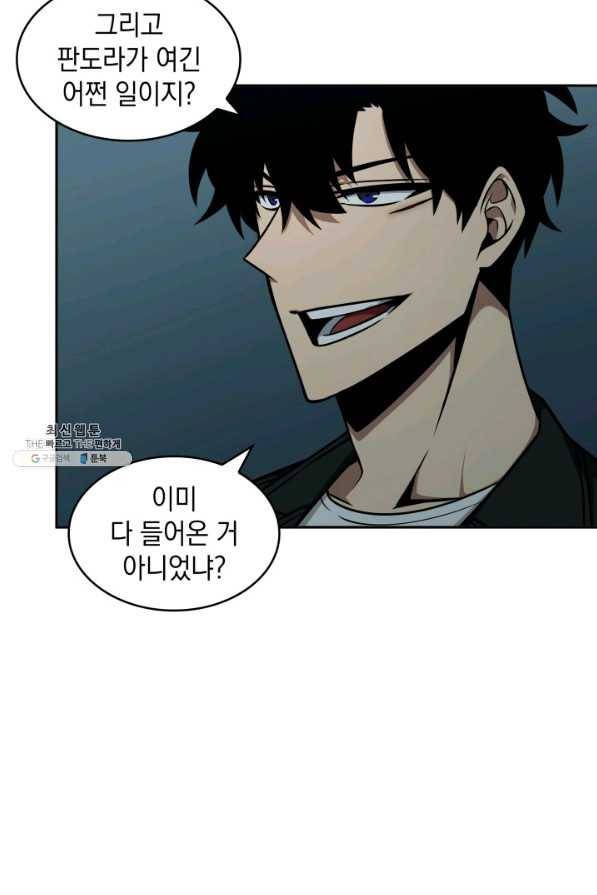 도굴왕 327화 4