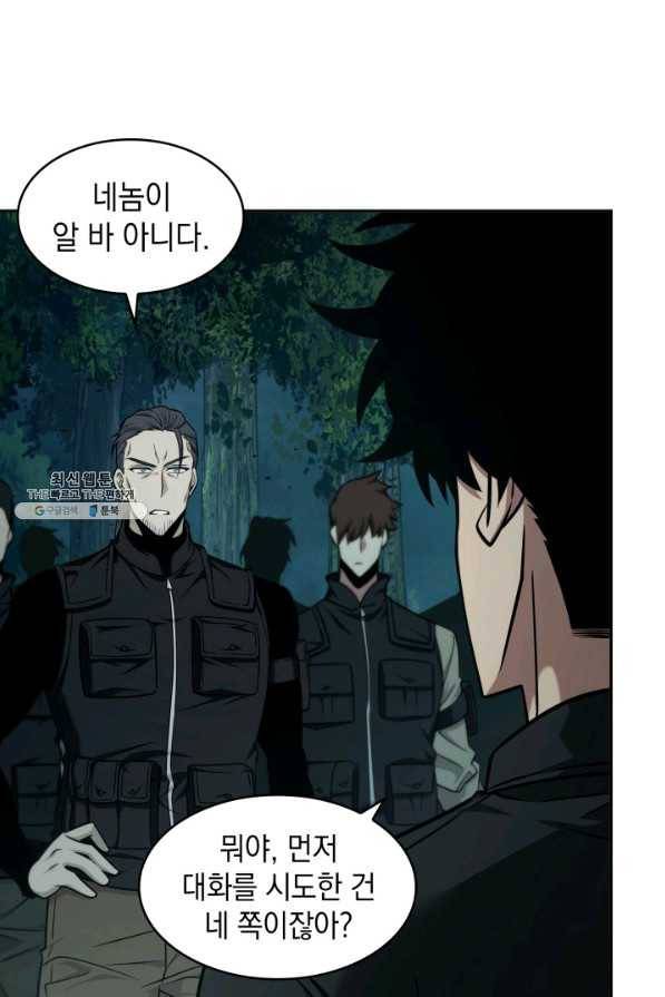 도굴왕 327화 5