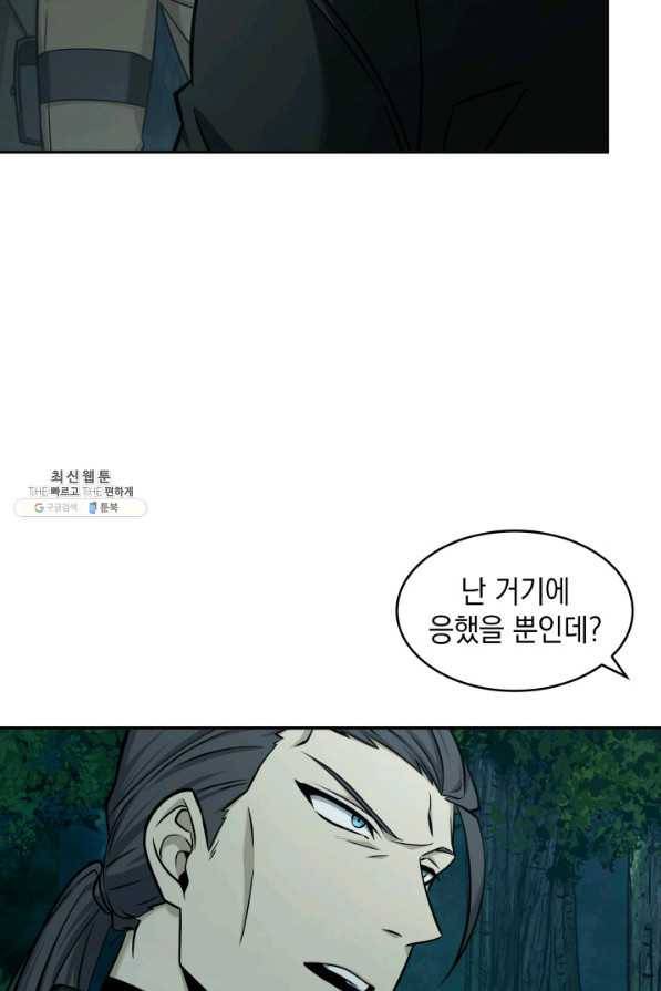 도굴왕 327화 6