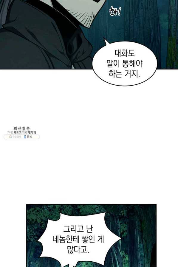 도굴왕 327화 7