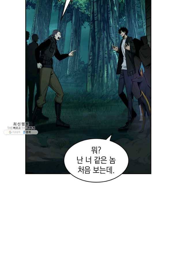 도굴왕 327화 8