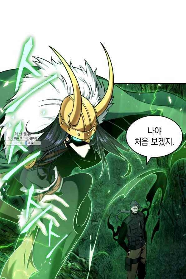 도굴왕 327화 9