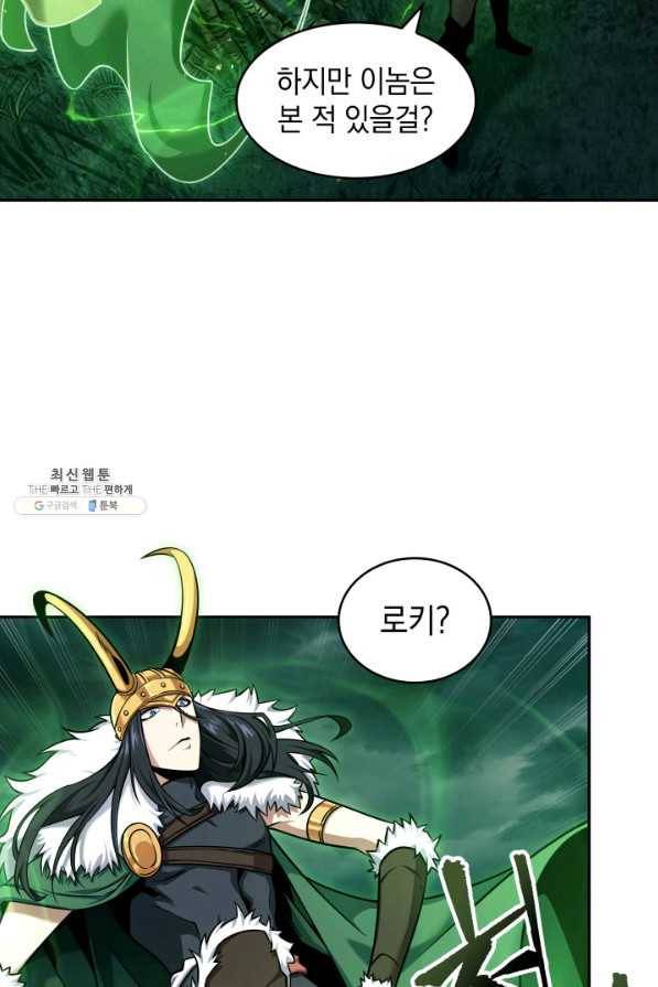 도굴왕 327화 10