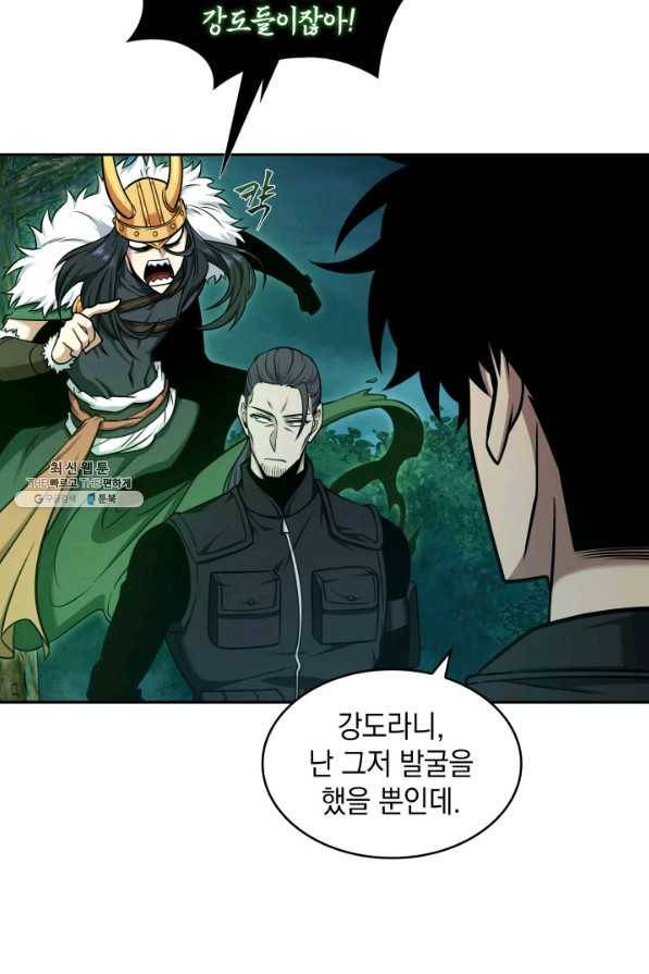 도굴왕 327화 12
