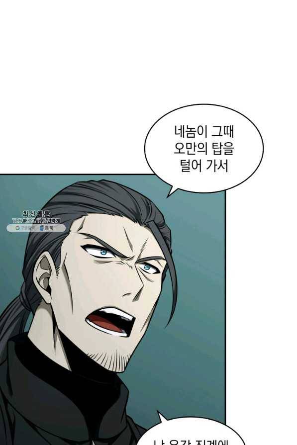 도굴왕 327화 13