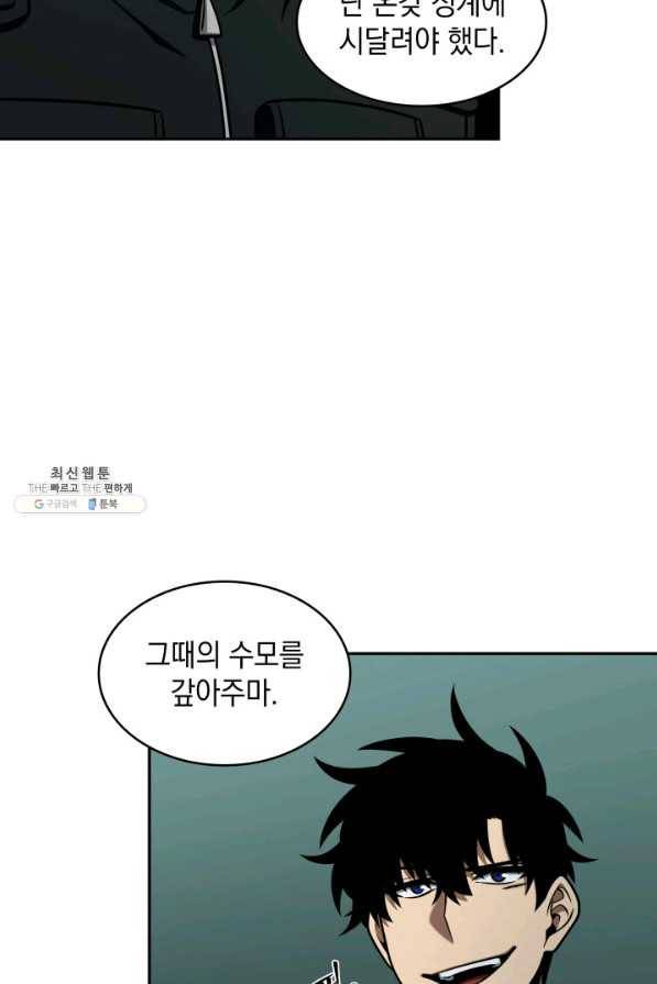 도굴왕 327화 14