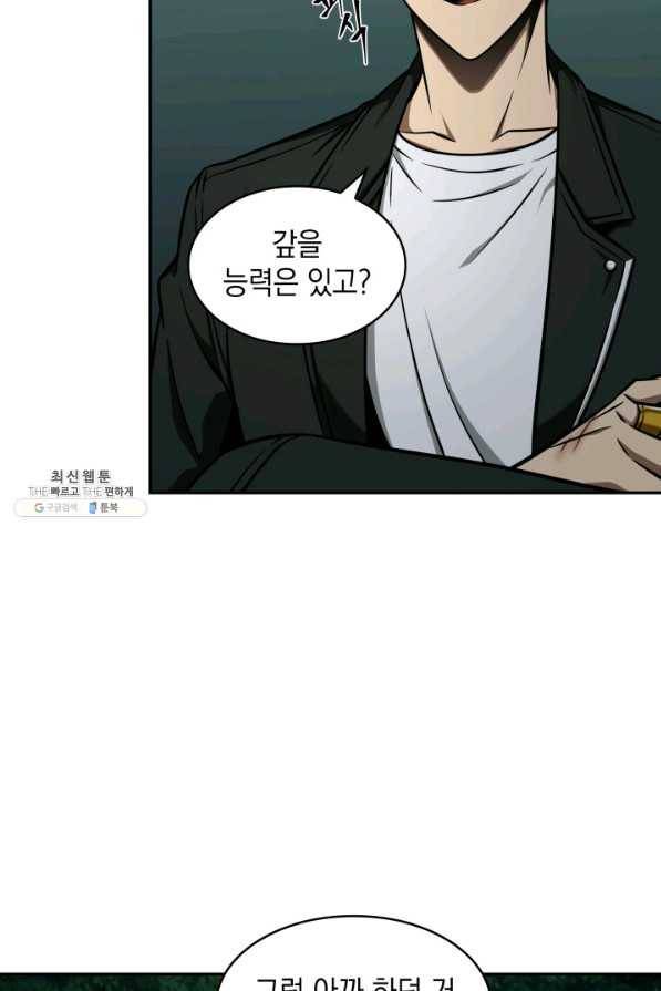 도굴왕 327화 15