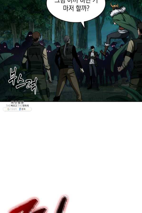 도굴왕 327화 16