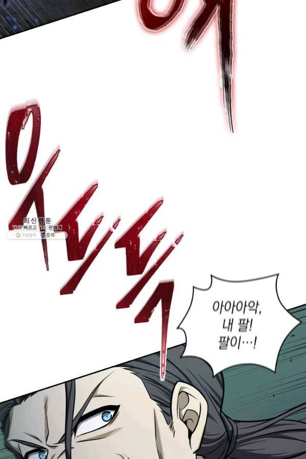 도굴왕 327화 18