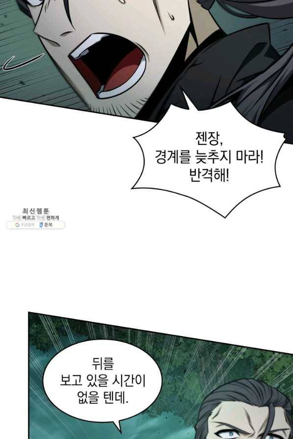도굴왕 327화 19