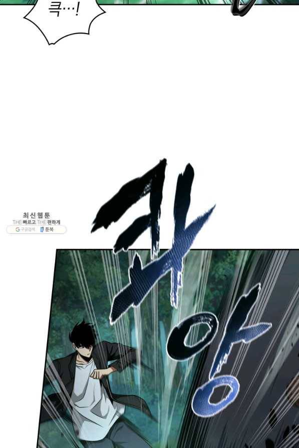 도굴왕 327화 22