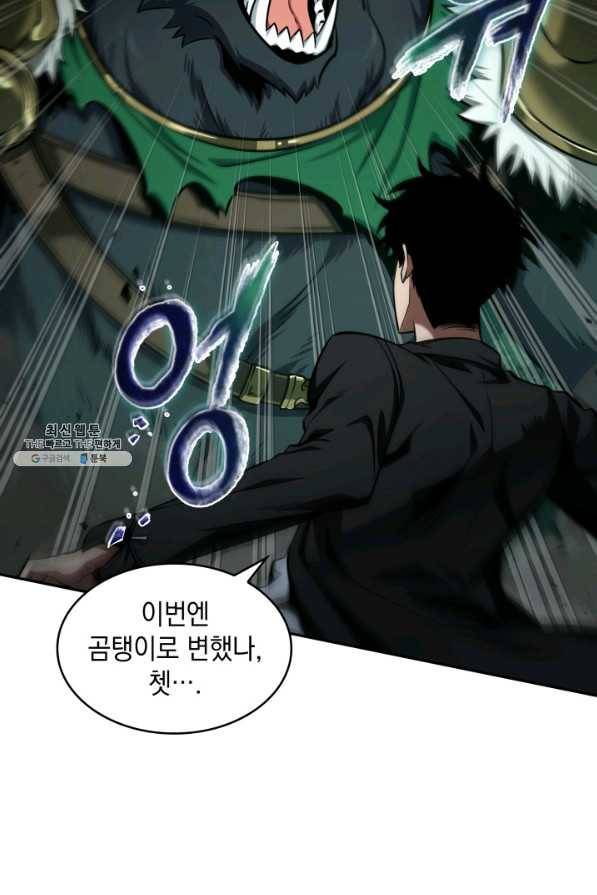 도굴왕 327화 24