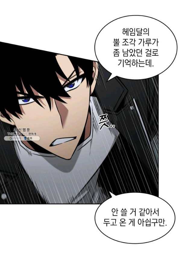 도굴왕 327화 25