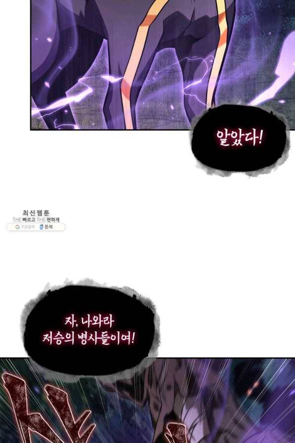 도굴왕 327화 27