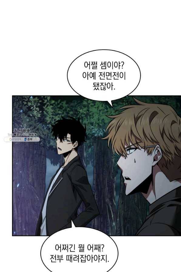 도굴왕 327화 29