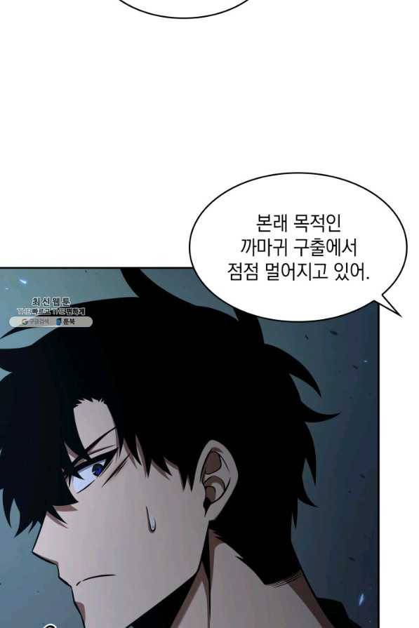 도굴왕 327화 30
