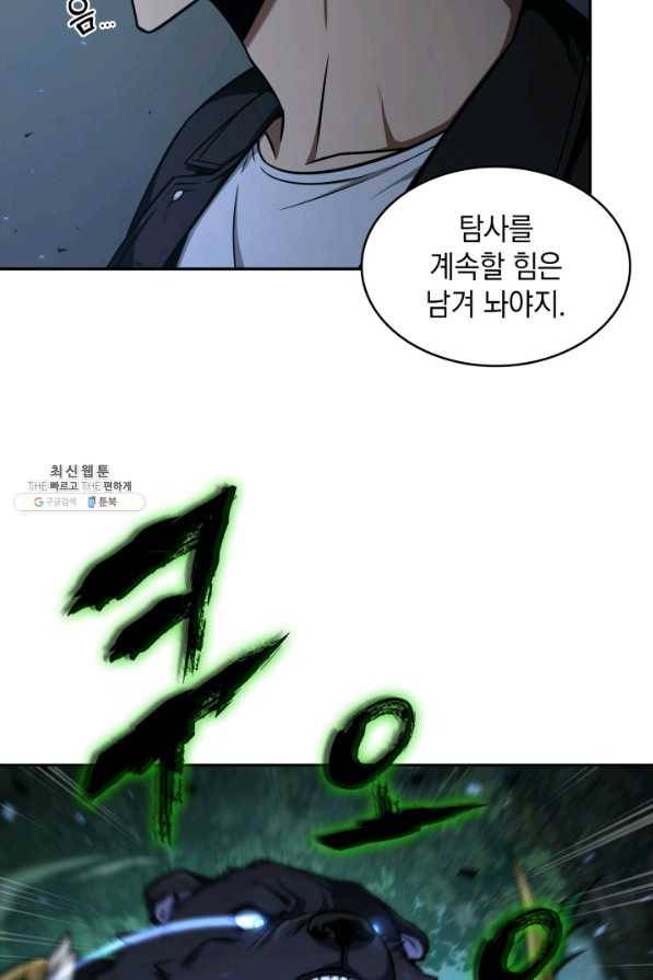 도굴왕 327화 31