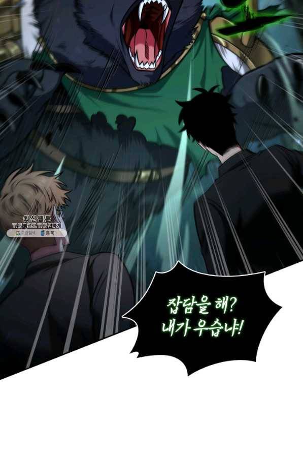 도굴왕 327화 32