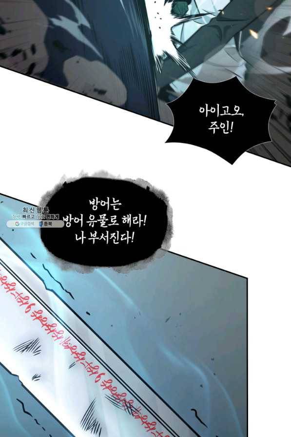 도굴왕 327화 34
