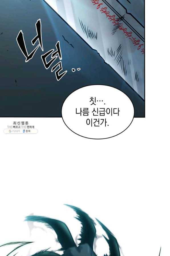 도굴왕 327화 35