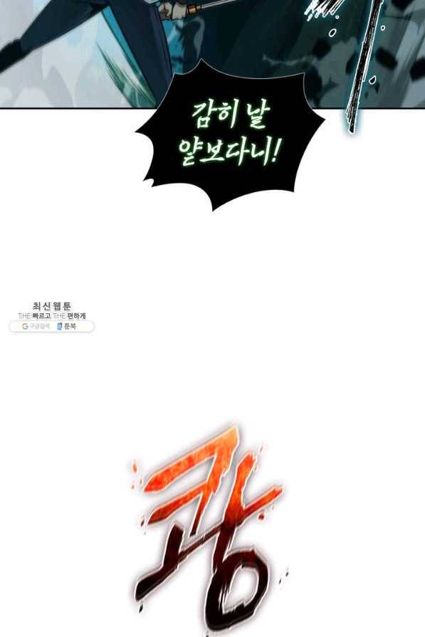 도굴왕 327화 37